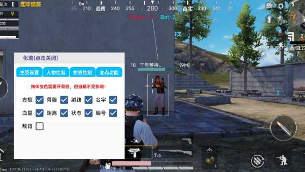 和平精英《敖光》辅助