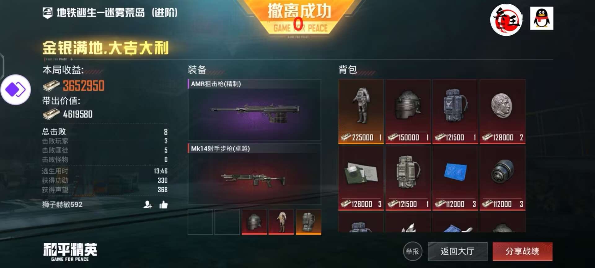 和平透视自瞄辅助器免费版苹果