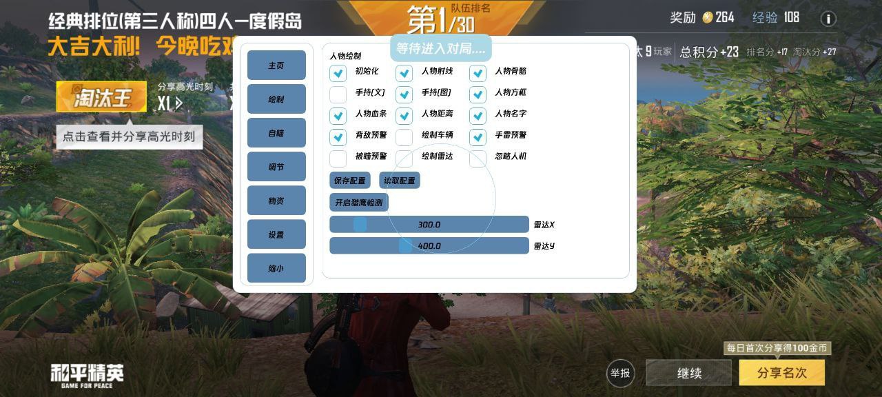 和平精英辅助【火海直装V1.0】超变态功能 人物变大加速跳远 载具加速 人物枪械美化 无后坐力  开火自瞄 超广角视角  聚点防抖 范围追踪